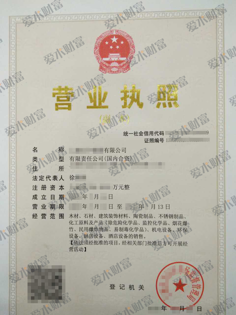 营业执照.jpg