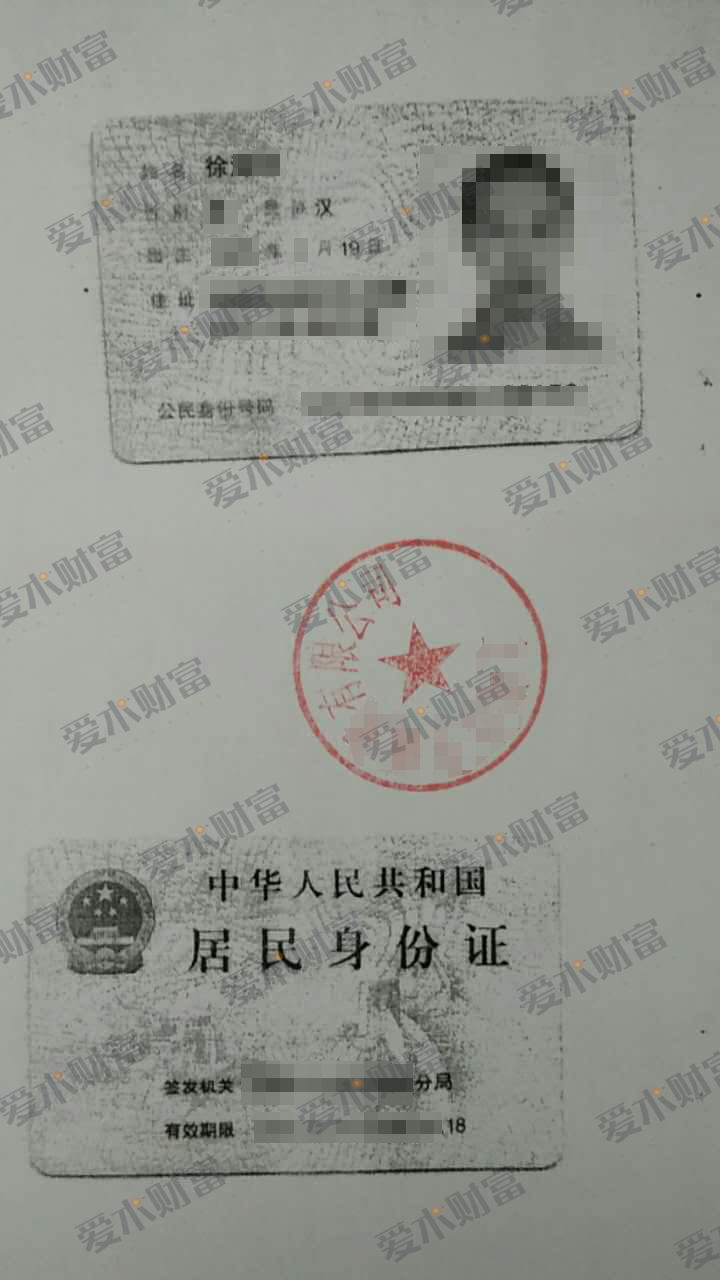 法人身份证.jpg